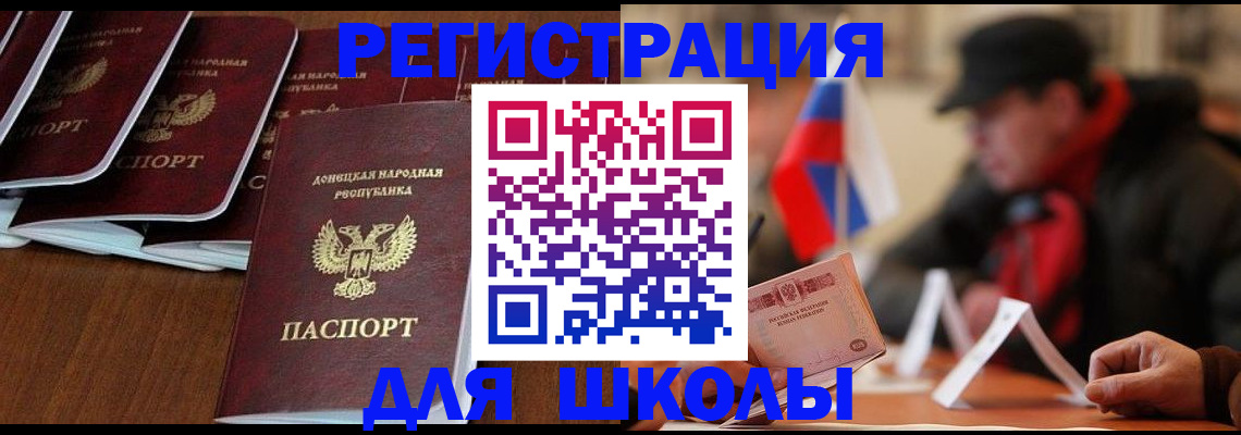прописка от собственника в Белой Калитве