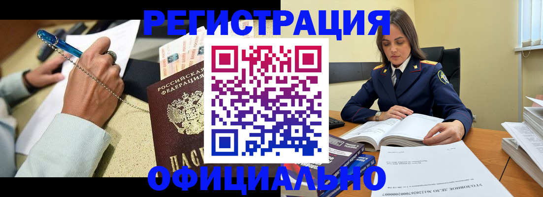 прописка ребенка в Белой Калитве