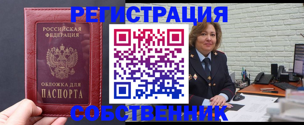 временная регистрация гарантия в Белой Калитве