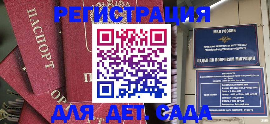 временная прописка в Белой Калитве