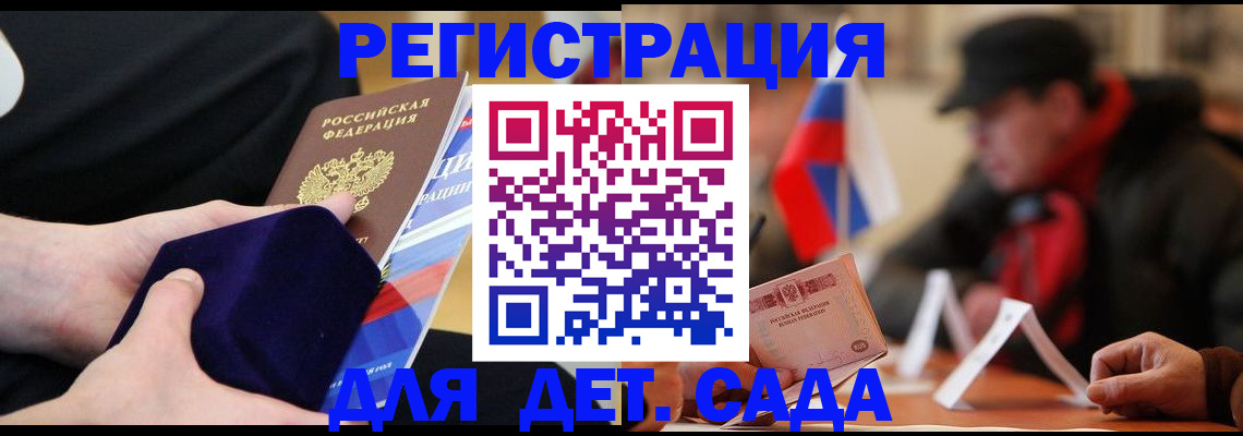 временная регистрация госуслуги в Белой Калитве