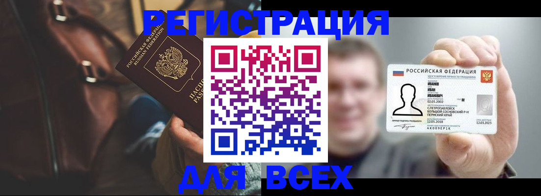 временная регистрация в квартире в Белой Калитве