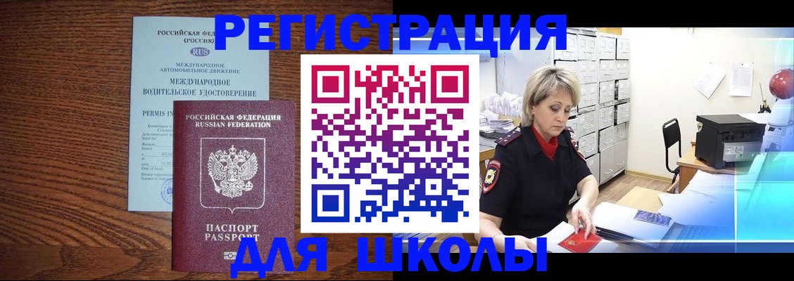 временная регистрация в Белой Калитве
