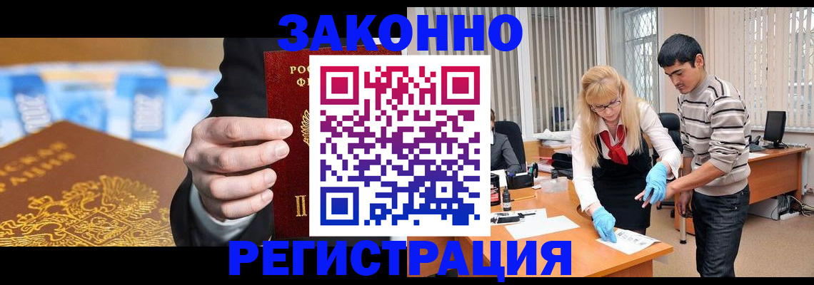 прописка паспорт в Белой Калитве